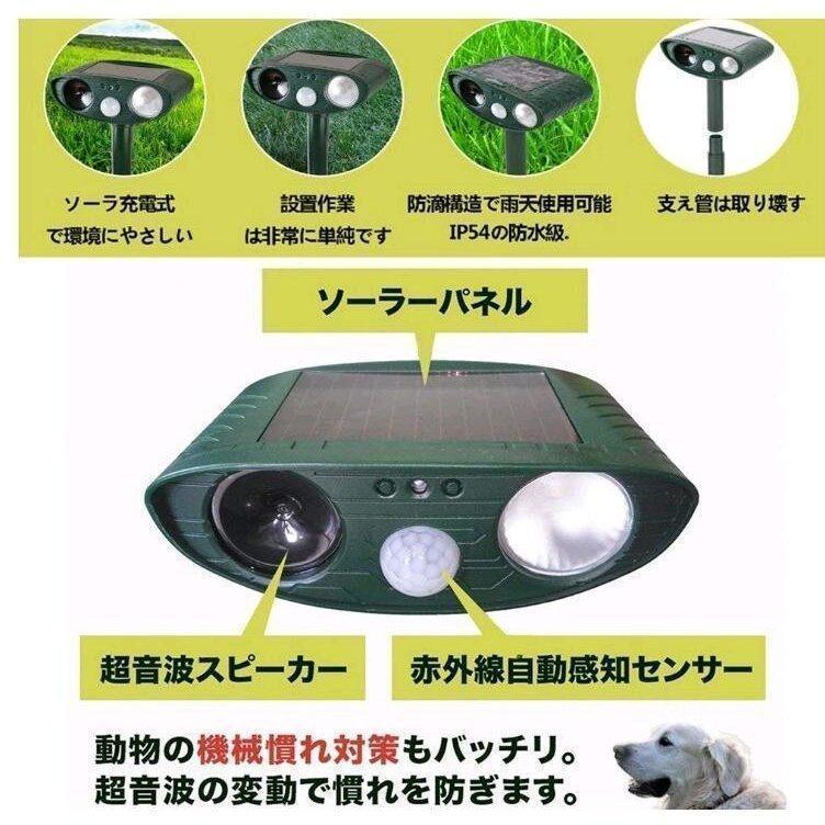 最新版動物撃退器コウモリ撃退ソーラー式猫よけグッズ対策糞被害糞尿野良犬猫対策鳥害対策庭ガーデンキャンプアウトドア