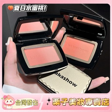 🍑夏日水蜜桃！kakashow悅色漸變腮紅 細閃腮紅 細膩顯色 自然 韓系氛圍感 腮紅 橘色系 漸變腮紅 提升氣色 正品