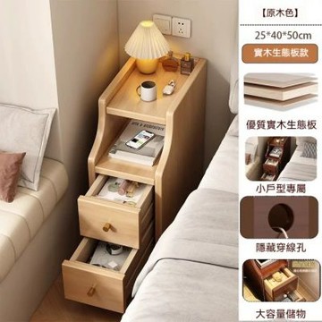 夾縫床頭櫃25*40*50cm 免安裝超窄夾縫儲物櫃 臥室迷你小柜子