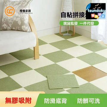 【免膠自粘】拼接地毯 客廳地毯 臥室地墊 爬行墊 兒童爬爬墊 日式拼接 防滑耐磨 加厚環保 寶寶遊戲房 家居必備