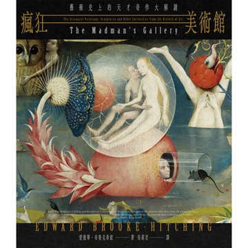 瘋狂美術館_Readmoo 讀墨電子書