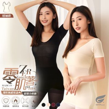 (3件組)GIAT台灣製零感肌暖Plus+恆溫發熱衣