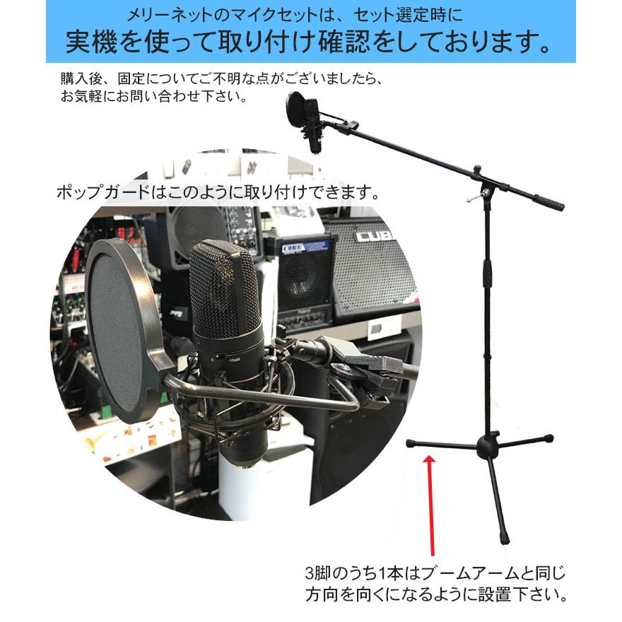 オーディオテクニカ　コンデンサーマイクセット　AT2050　楽器集音・ナレーション録音に(KLOTZケーブル・マイクスタンド・ポップガード付き)