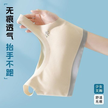 🍭臺灣出貨🍭女童發育期固定杯少女內衣10-18歲初中生高中生無痕大童運動背心 少女內衣 女童內衣 女生內衣 學生內衣