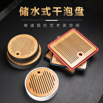 輕奢茶盤陶瓷簡約日式小號茶臺圓形竹托盤功夫茶具儲水干泡盤家用