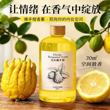 🔥高雄有貨🔥烏木佛手柑香薰精油補充液天然果香薰柑橘調薰香辦公室工位淡香氛 擴香精油 薰香 擴香 擴香補充液 無火香氛