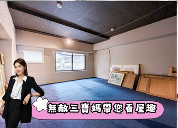 ⭐光復八德挑高美店辦⭐中信珮甄｜台北市松山區八德路三段