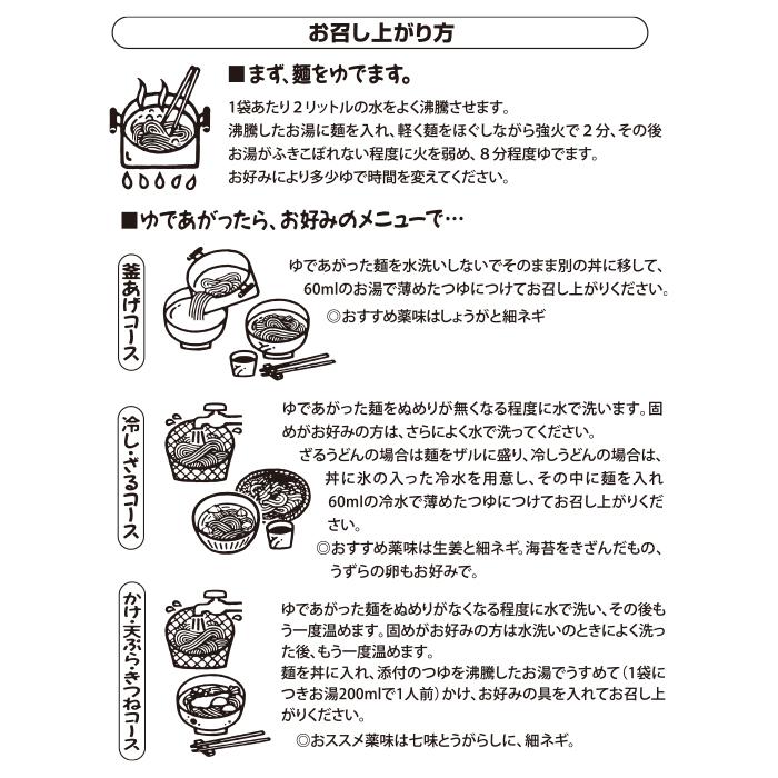 手さげ生さぬきうどん 4人前 国産小麦100％ 讃岐うどん