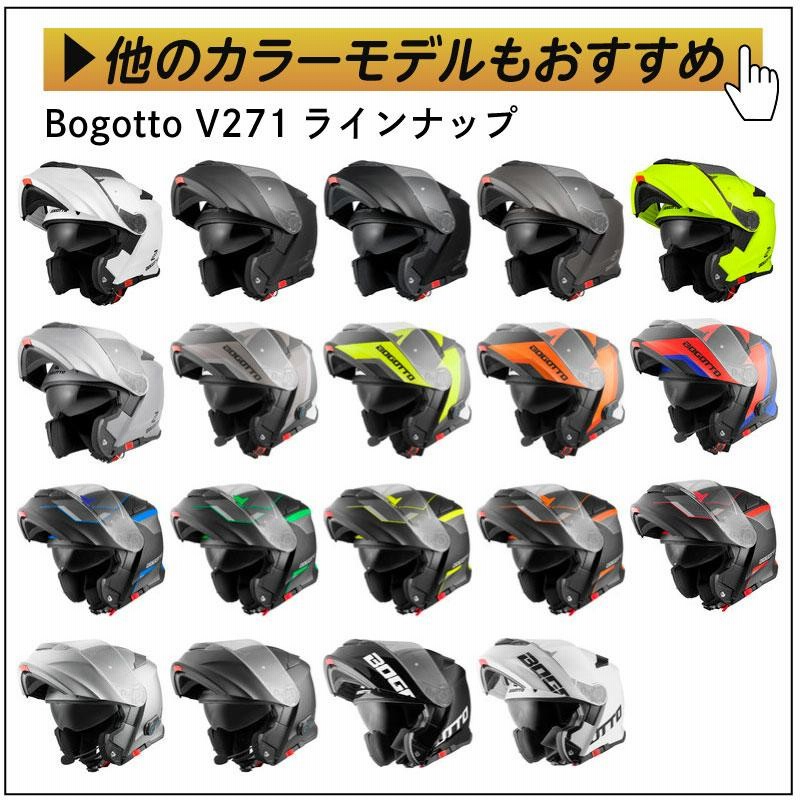 全品10%+1000円☆10/11(金)限定／Bogotto ボガット V271 フルフェイスヘルメット フリップアップヘルメット サンバイザー  バイク | LINEブランドカタログ