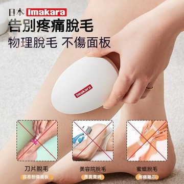 🔥新款 臺灣出貨 新款納米玻璃脫毛器 男女士除毛器 溫和不傷膚 可水洗 家用脫毛儀工具 除毛器 無痛 除毛儀奈米脫毛儀