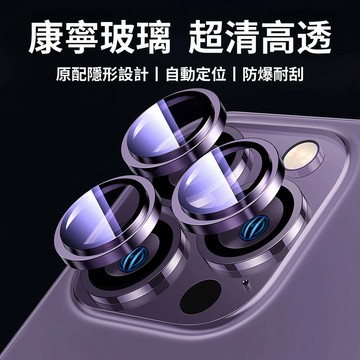 原機色鏡頭膜 高清防爆防摔 貼膜神器適用蘋果 iPhone 16 15 11 12 13 14 Pro Max鏡頭保護貼