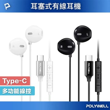 Type-C入耳式有線耳機麥克風 NFA91