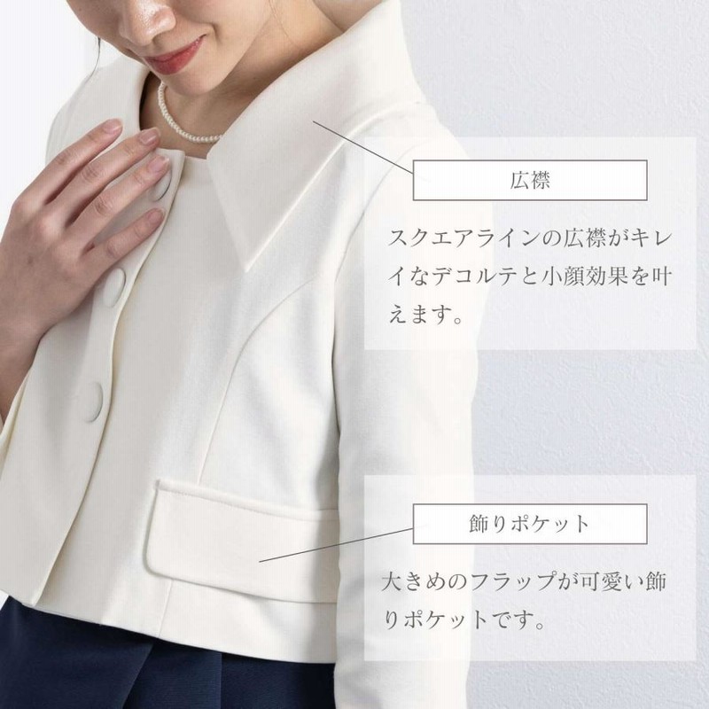 マタニティ 服 フォーマル ジャケット ショート 三つボタン 広襟