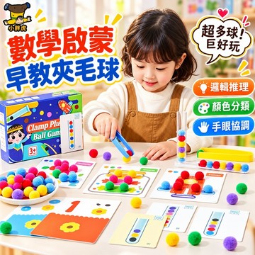 台灣出貨🎨試管彩色夾毛球玩具 夾毛球認知教具 顏色認知遊戲 手眼協調 蒙氏早教 蒙特梭利教具 顏色配對 幼兒專注力訓練