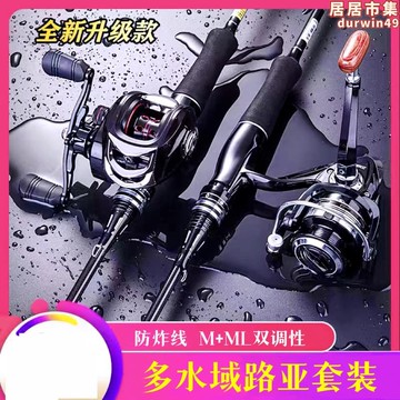 【公司貨】達瓦進口碳素實心馬口竿ul路亞竿套裝全套水滴輪微物遠投單杆