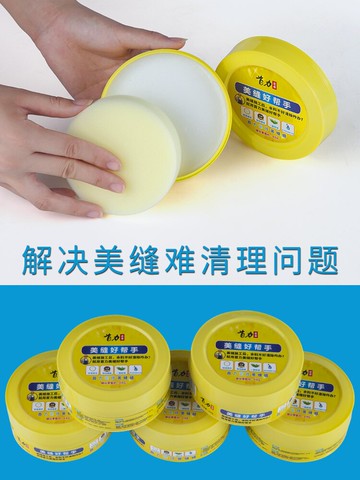 美縫蠟 油性仿古地磚美縫劑專用瓷磚蠟 清潔隔離膏施工工具神器臘