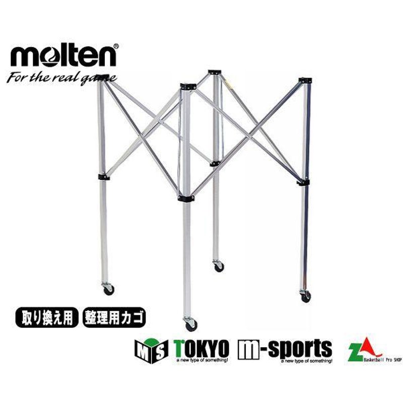 molten モルテン 折りたたみ式ボールカゴ(BK20H)用 単品 支柱 【高さ103cm】 BK20HS 【返品・交換不可】 |  LINEショッピング