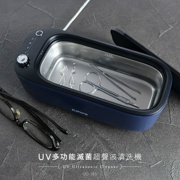 強強滾優選~ KINYO UV多功能滅菌超聲波清洗機