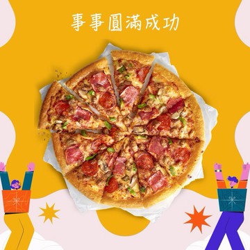 【必勝客】 13吋大比薩 經典系列(口味10選1) 好禮即享券