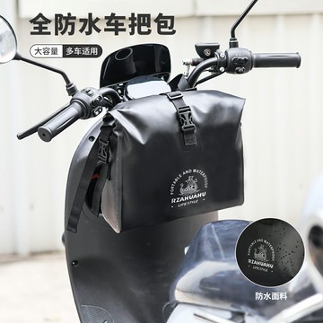 龍頭包 導航包 機車掛包 防水電動車掛物包前置物兜收納掛袋電瓶車置物手機袋前掛包儲物兜