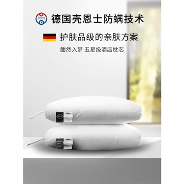 枕頭單人雙人五星級酒店枕芯護頸椎枕家用純棉助睡眠整頭一對拍2