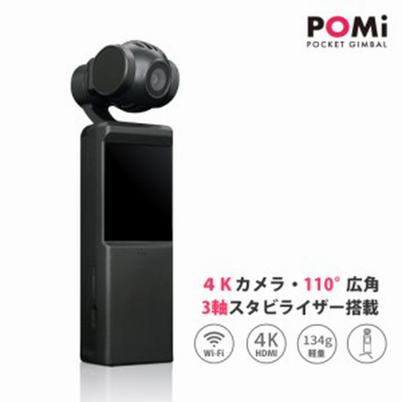 アクションカメラ ポケットジンバル ジンバル搭載 ４ｋカメラ 3軸ジンバル一体型 長時間録画 旅行 ビデオカメラ 手振れ補正 動画 Youyube 通販 Lineポイント最大1 0 Get Lineショッピング