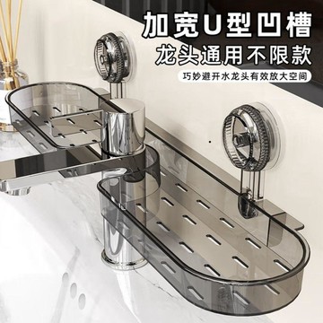 ⭐臺灣熱賣好物⭐吸盤洗漱臺置物架衛生間廁所洗澡間鏡前水龍頭浴室免打孔壁掛通用