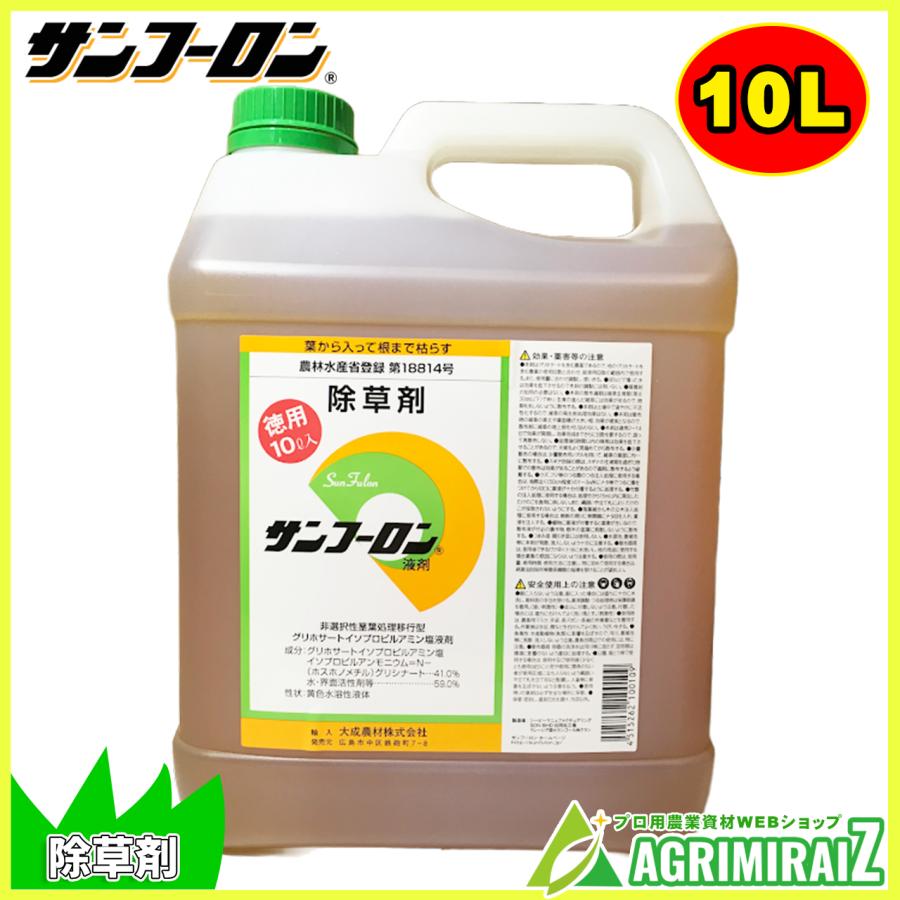 サンフーロン 除草剤 10L×1本 ラウンドアップ ジェネリック 大成農材 スギナ ドクダミ 希釈 | LINEブランドカタログ