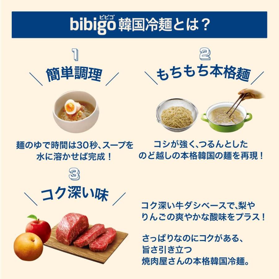 公式 bibigo ビビゴ 冷麺 ネンミョン 韓国冷麺 2個セット 韓国食品 韓国グルメ 韓国 常温