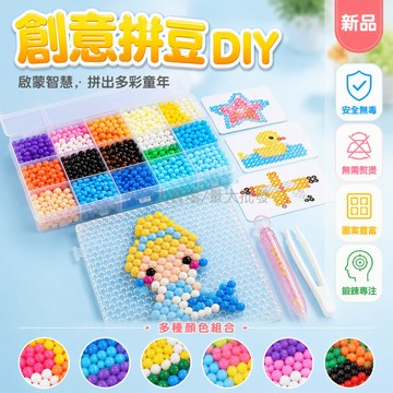 台灣出貨✨ 夜光水霧魔珠 DIY創作 48色盒裝 滿配工具套組 兒童益智拼豆 噴水成型安全材質 女孩手工藝品 創意禮物