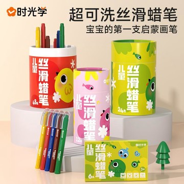 【蝦皮爆款】蠟筆 絲滑蠟筆 水溶性油畫棒 12色 幼兒園旋轉蠟筆 寶寶畫筆 兒童畫筆