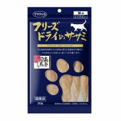ママクック フリーズドライ ササミ 猫用 30g