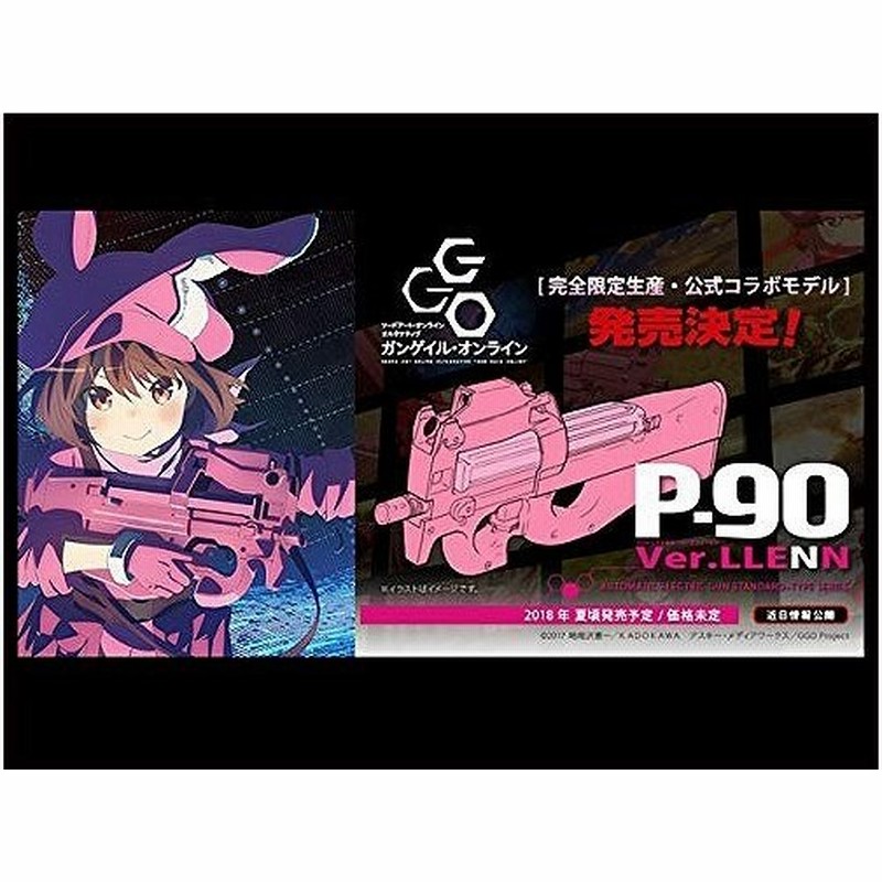 完全限定生産】GGO 公式コラボ P-90 Ver.LLENN. 東京マルイ | labiela.com