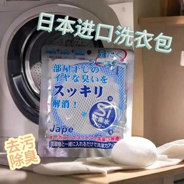 🔥桃園有貨🔥洗衣鎂 天然去汙 無添加 洗衣機內槽去汙 洗衣機除味消臭清潔殺菌 鎂顆粒 潔衣鎂洗衣袋 用洗衣鎂子