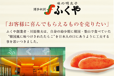 ふくや 味の明太子（レギュラー味）540g 送料無料《30日以内に順次出荷(土日祝除く)》明太子 株式会社ふくや