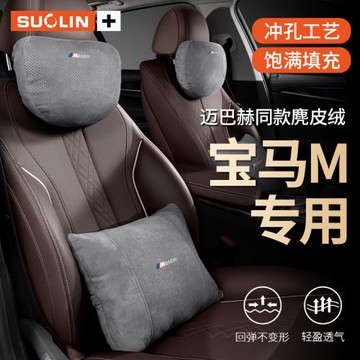 適用寶馬1系2系3系5系X1X3X4X5X6汽車座椅頭枕i3護頸枕腰靠內飾品