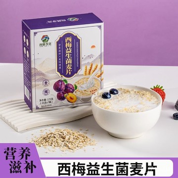 衝飲速溶 西梅益生菌麥片 燕麥片 卽食免煮 衝泡代餐早餐