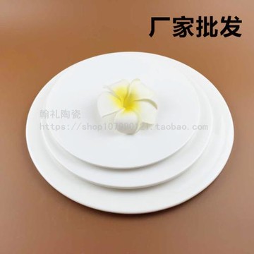 創意西餐餐具純白色平板圓托盤陶瓷牛排平盤壽司盤蛋糕盤圓形平板