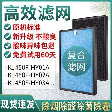 適配海爾母嬰空氣凈化器濾網KJ450F-HY01A/02A/03A/210F濾芯A180A