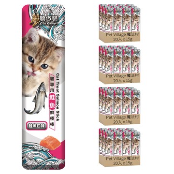 Pet Village 魔法村 貓專用鮮極棒 20入  鮭魚  300g  4盒