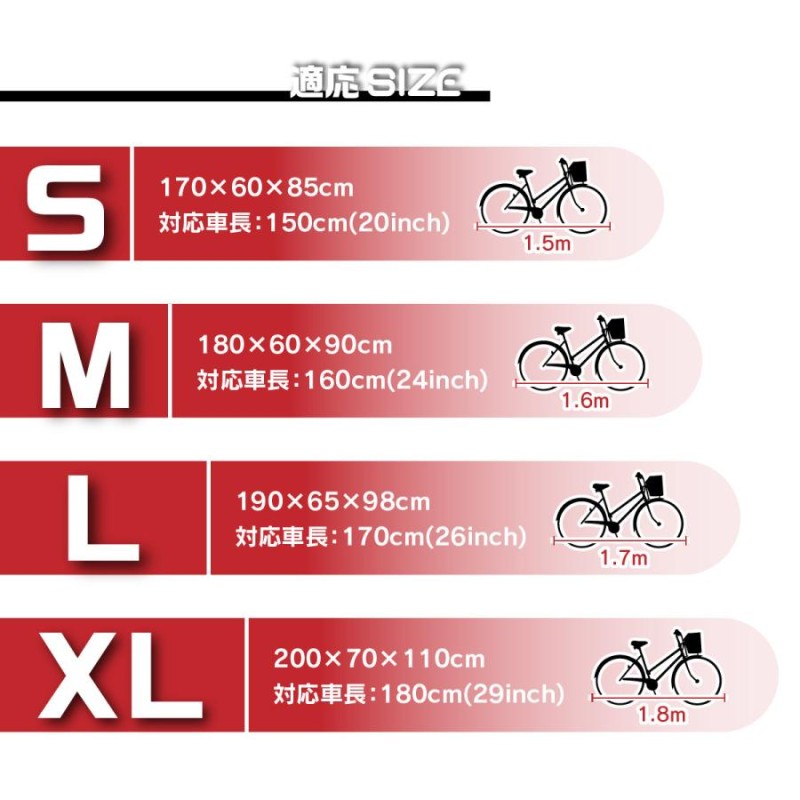 自転車カバー サイクルカバー バイクカバー 子供乗せ 防水 撥水 収納袋