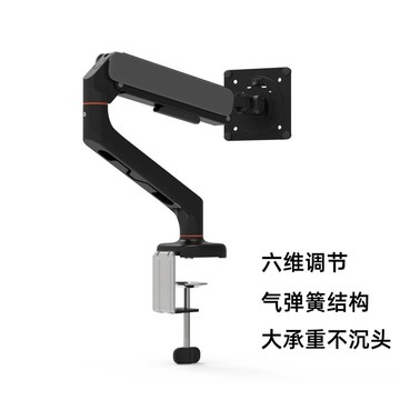 🔥繪生活🔥氣壓臂單雙屏電腦顯示器支架臂 旋轉伸縮一拖二筆記本支架機械臂