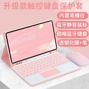 適用2024新款三星Galaxy Tab s6 Lite平板電腦藍牙鍵盤保護套10.4英寸硅膠軟殼P620防摔帶P625/P610筆槽鼠標