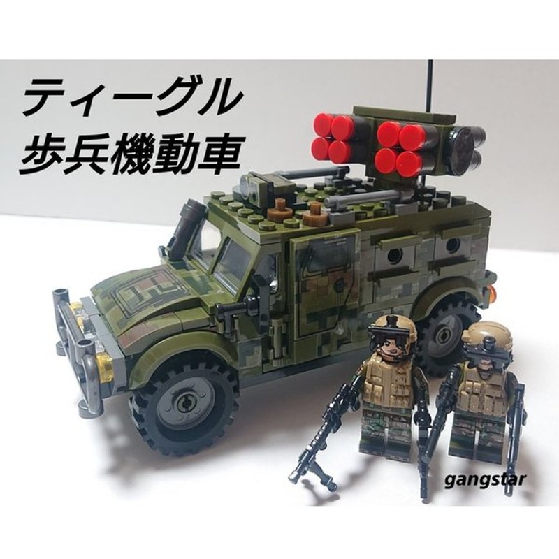 レゴ Lego ブロック 互換 車 装甲車 ティーグル歩兵機動車 ミリタリーブロック模型 国内より発送 通販 Lineポイント最大0 5 Get Lineショッピング