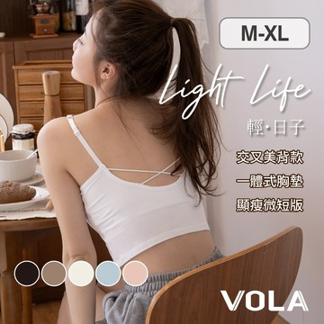 VOLA維菈 大U美背交叉內搭BRA TOP 內搭背心 小可愛背心 罩杯背心  免穿內衣 無袖 吊帶 細肩 OB3002