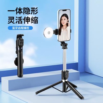 Z系列 充電款藍牙一體式自拍桿抖音藍牙遙控手機支架三腳魐囕