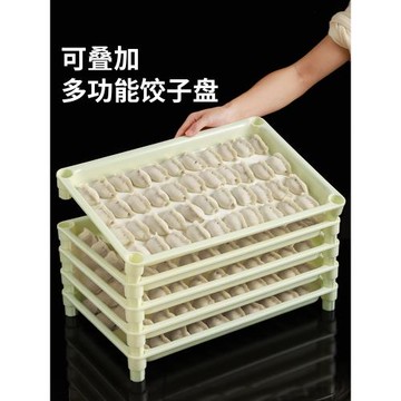 餃子托盤商用多層冷凍盒家用水餃盤架子放置盤收納盒冰箱用飯店用