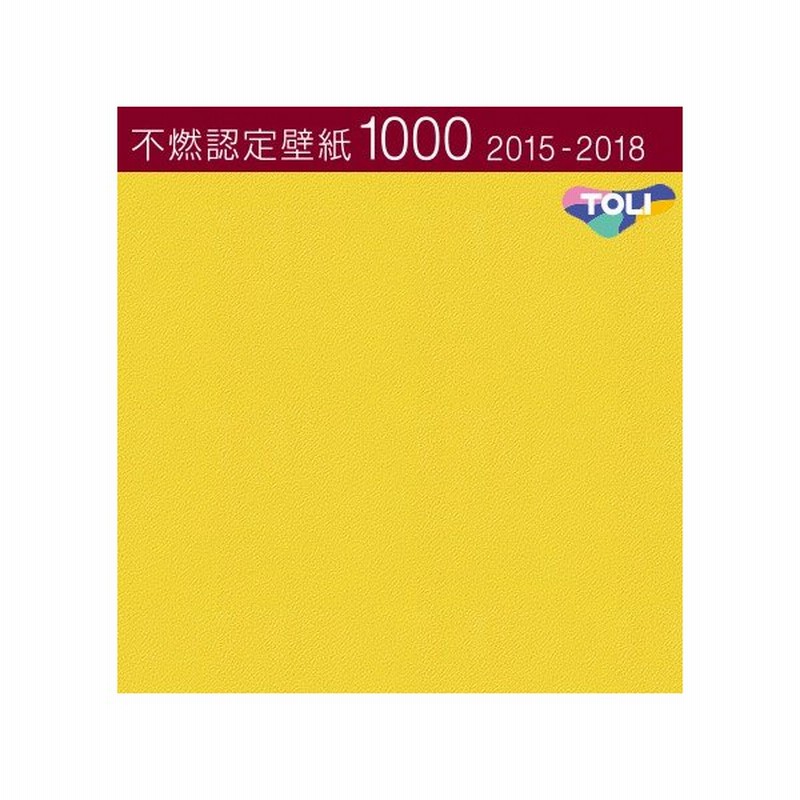 東リ 不燃認定壁紙 のりなし のり付き クロス パステルカラー 壁紙 Wf6245 通販 Lineポイント最大0 5 Get Lineショッピング