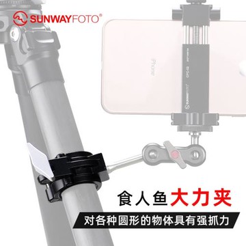 晟崴CC-01大力夾攝影C型GOPRO大力夾蟹鉗夾自行車手機固定配件