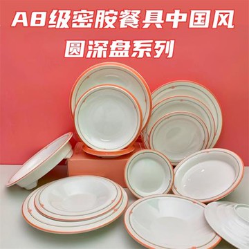 大圓湯盤商用密胺餐具創意特色國風潮流酒樓茶餐廳火鍋店深碟盆碗